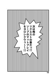 こち亀ダイナマイト 14, 日本語