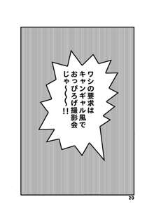 こち亀ダイナマイト 14, 日本語