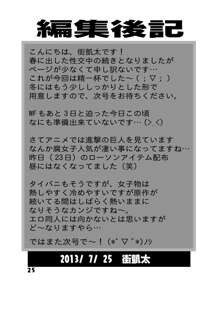 こち亀ダイナマイト 14, 日本語