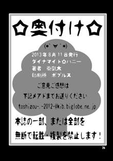 こち亀ダイナマイト 14, 日本語