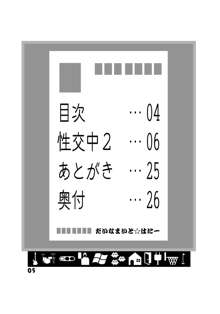 こち亀ダイナマイト 14, 日本語