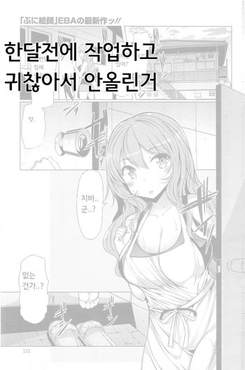 Dutch Wife Ooya-san, 한국어