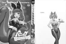 パニックBUNNYS, 日本語