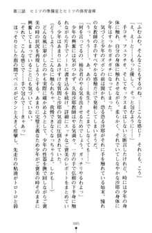 とりぷるレッスン！ かてきょとセンセといいんちょ, 日本語