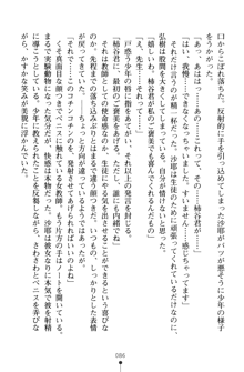 とりぷるレッスン！ かてきょとセンセといいんちょ, 日本語