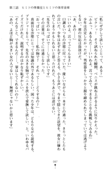 とりぷるレッスン！ かてきょとセンセといいんちょ, 日本語