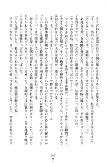 とりぷるレッスン！ かてきょとセンセといいんちょ, 日本語