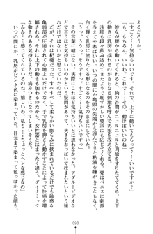 とりぷるレッスン！ かてきょとセンセといいんちょ, 日本語