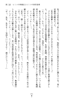 とりぷるレッスン！ かてきょとセンセといいんちょ, 日本語