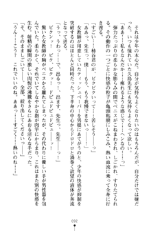 とりぷるレッスン！ かてきょとセンセといいんちょ, 日本語