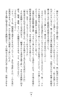 とりぷるレッスン！ かてきょとセンセといいんちょ, 日本語