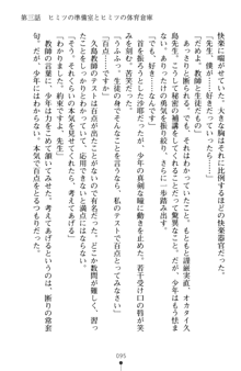 とりぷるレッスン！ かてきょとセンセといいんちょ, 日本語