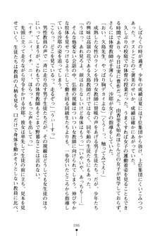 とりぷるレッスン！ かてきょとセンセといいんちょ, 日本語