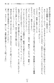 とりぷるレッスン！ かてきょとセンセといいんちょ, 日本語