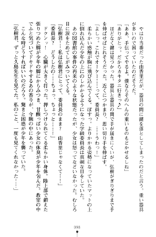 とりぷるレッスン！ かてきょとセンセといいんちょ, 日本語