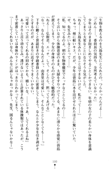 とりぷるレッスン！ かてきょとセンセといいんちょ, 日本語