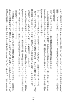 とりぷるレッスン！ かてきょとセンセといいんちょ, 日本語