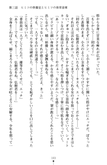 とりぷるレッスン！ かてきょとセンセといいんちょ, 日本語