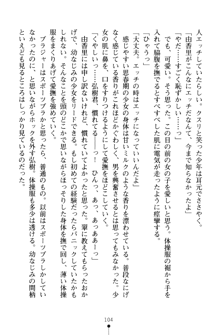 とりぷるレッスン！ かてきょとセンセといいんちょ, 日本語