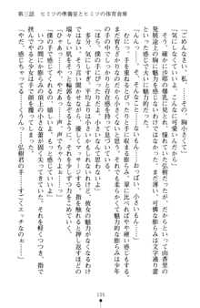 とりぷるレッスン！ かてきょとセンセといいんちょ, 日本語