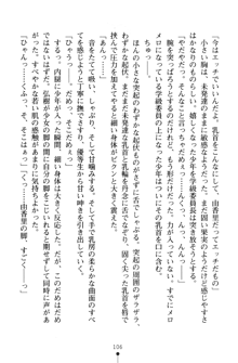 とりぷるレッスン！ かてきょとセンセといいんちょ, 日本語