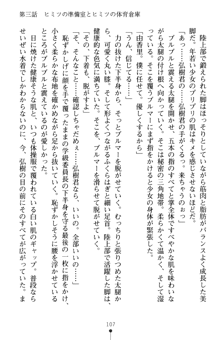 とりぷるレッスン！ かてきょとセンセといいんちょ, 日本語