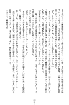 とりぷるレッスン！ かてきょとセンセといいんちょ, 日本語