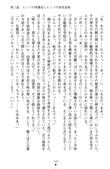 とりぷるレッスン！ かてきょとセンセといいんちょ, 日本語