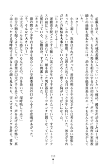 とりぷるレッスン！ かてきょとセンセといいんちょ, 日本語