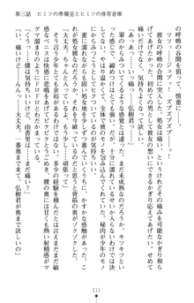 とりぷるレッスン！ かてきょとセンセといいんちょ, 日本語