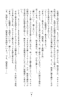 とりぷるレッスン！ かてきょとセンセといいんちょ, 日本語