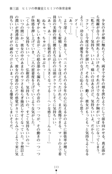 とりぷるレッスン！ かてきょとセンセといいんちょ, 日本語