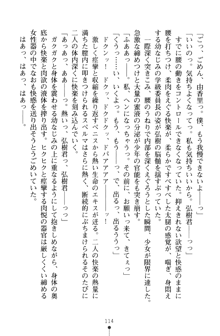 とりぷるレッスン！ かてきょとセンセといいんちょ, 日本語