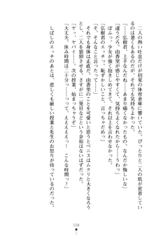 とりぷるレッスン！ かてきょとセンセといいんちょ, 日本語