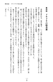 とりぷるレッスン！ かてきょとセンセといいんちょ, 日本語