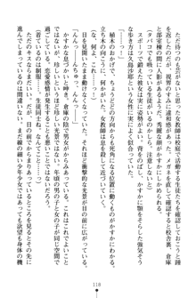 とりぷるレッスン！ かてきょとセンセといいんちょ, 日本語