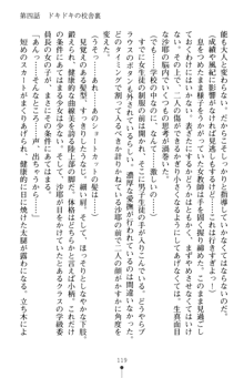 とりぷるレッスン！ かてきょとセンセといいんちょ, 日本語