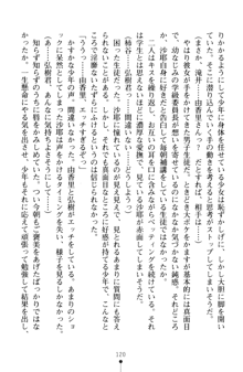 とりぷるレッスン！ かてきょとセンセといいんちょ, 日本語