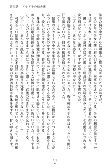 とりぷるレッスン！ かてきょとセンセといいんちょ, 日本語