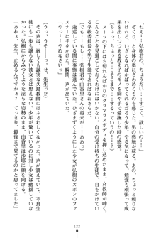 とりぷるレッスン！ かてきょとセンセといいんちょ, 日本語