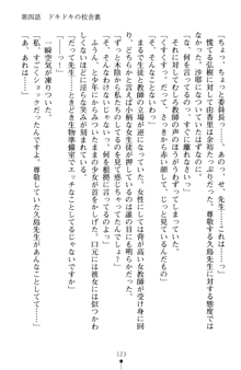 とりぷるレッスン！ かてきょとセンセといいんちょ, 日本語