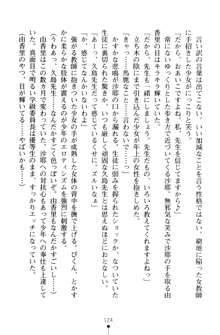 とりぷるレッスン！ かてきょとセンセといいんちょ, 日本語