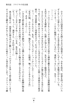 とりぷるレッスン！ かてきょとセンセといいんちょ, 日本語