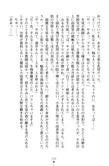 とりぷるレッスン！ かてきょとセンセといいんちょ, 日本語