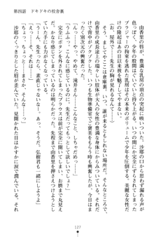 とりぷるレッスン！ かてきょとセンセといいんちょ, 日本語