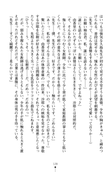 とりぷるレッスン！ かてきょとセンセといいんちょ, 日本語