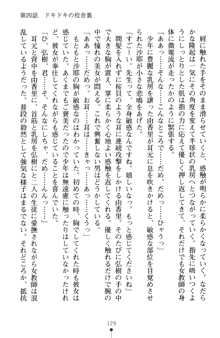 とりぷるレッスン！ かてきょとセンセといいんちょ, 日本語