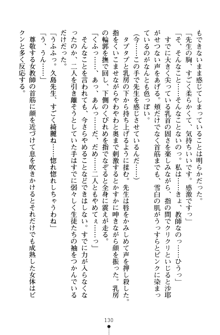 とりぷるレッスン！ かてきょとセンセといいんちょ, 日本語