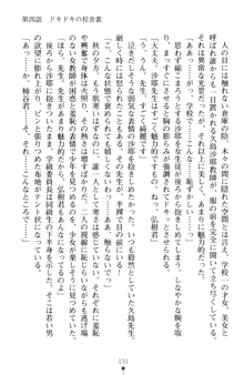 とりぷるレッスン！ かてきょとセンセといいんちょ, 日本語