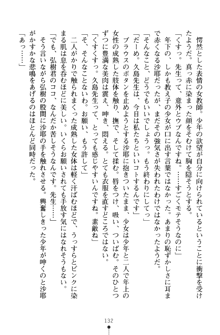 とりぷるレッスン！ かてきょとセンセといいんちょ, 日本語